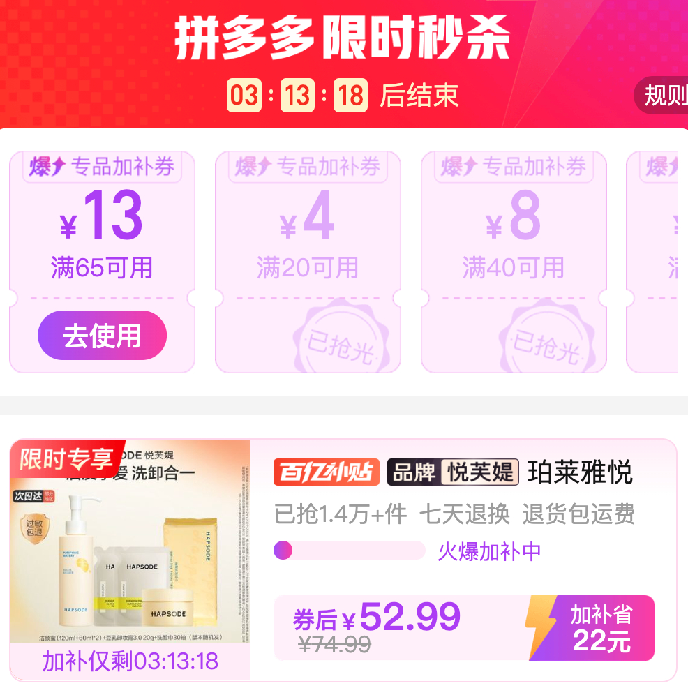 悦芙媞洁颜蜜基酸洗面奶120ml+赠60ml*2+卸妆膏20g+洗脸巾 52.99元 - 线报酷