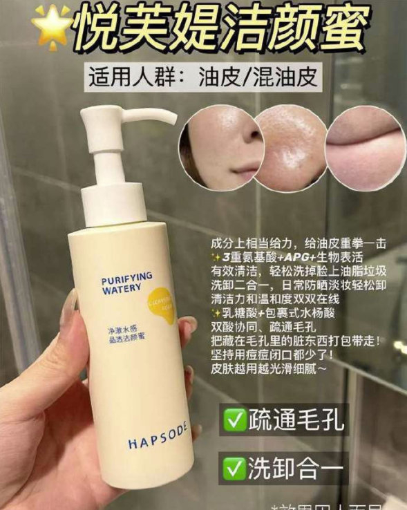 悦芙媞洁颜蜜基酸洗面奶120ml+赠60ml*2+卸妆膏20g+洗脸巾 52.99元 - 线报酷 悦芙媞洁颜蜜基酸洗面奶120ml+赠60ml*2+卸妆膏20g+洗脸巾 52.99元 - 线报酷