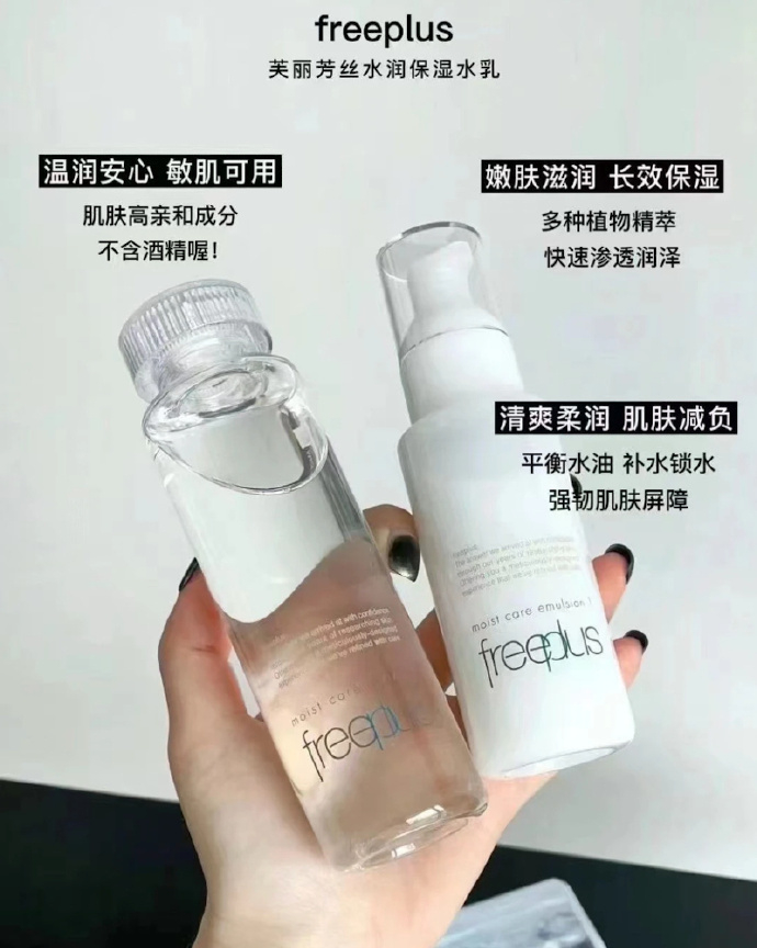 芙丽芳丝水乳套装水130ml+乳液100ml 75元 - 线报酷