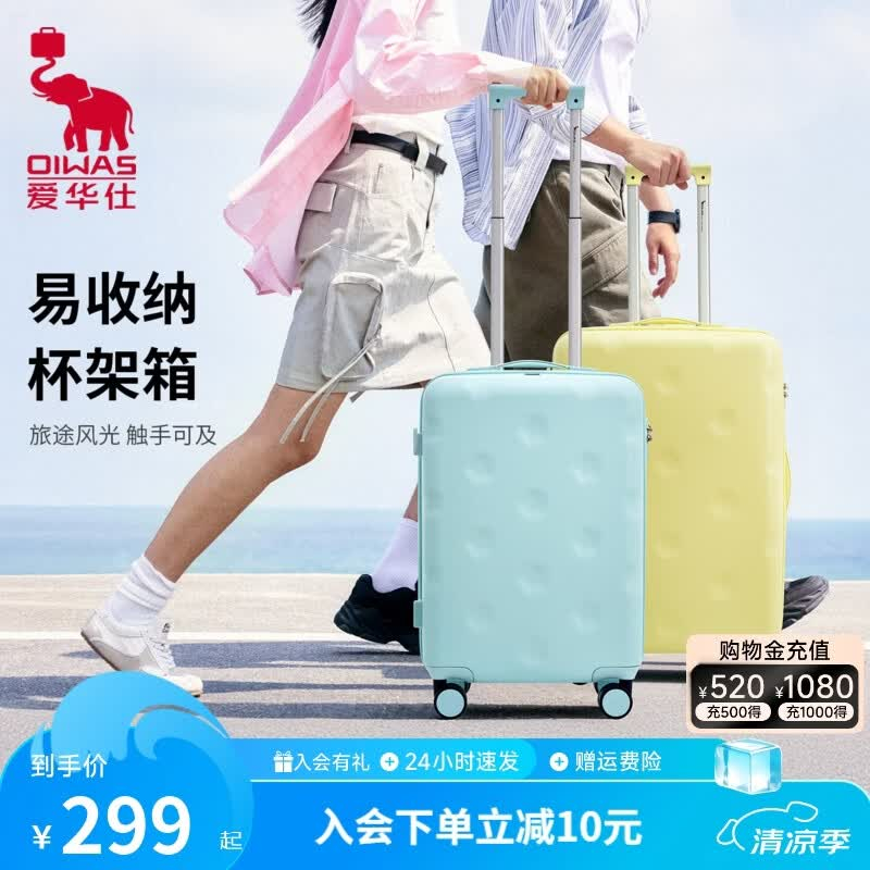 爱华仕仿碳纤维防爆拉链行李箱24英寸 259元,爱华仕彩色行李箱20英寸 199元 - 86线报 爱华仕仿碳纤维防爆拉链行李箱24英寸 259元,爱华仕彩色行李箱20英寸 199元 - 86线报