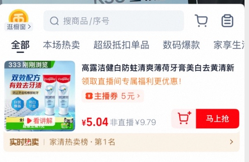 高露洁健白牙膏90g*2支 5元 - 线报酷