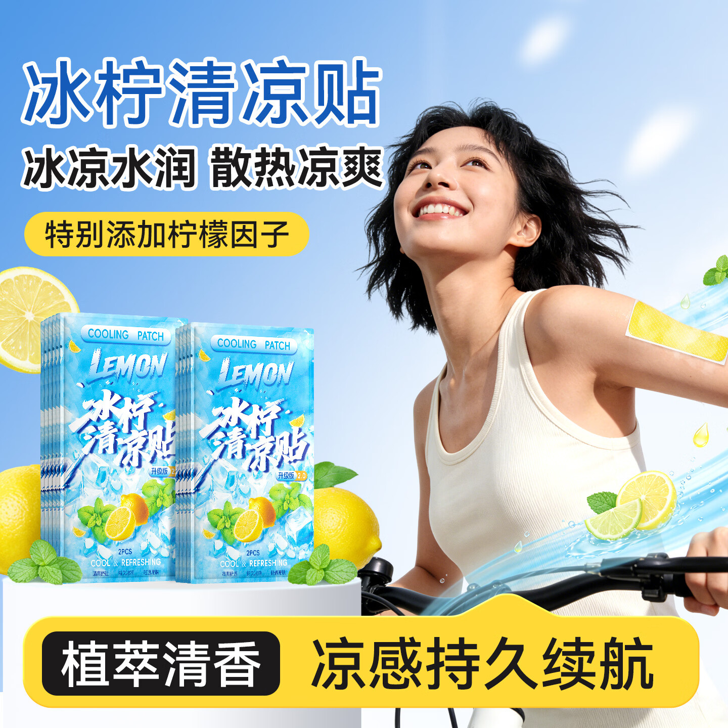 水凝胶冰凉贴*30贴 9.9元 - 86线报