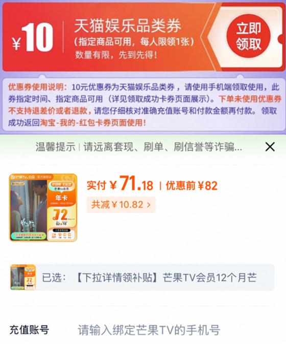 追剧不求人官网直冲12个月 71元 - 86线报