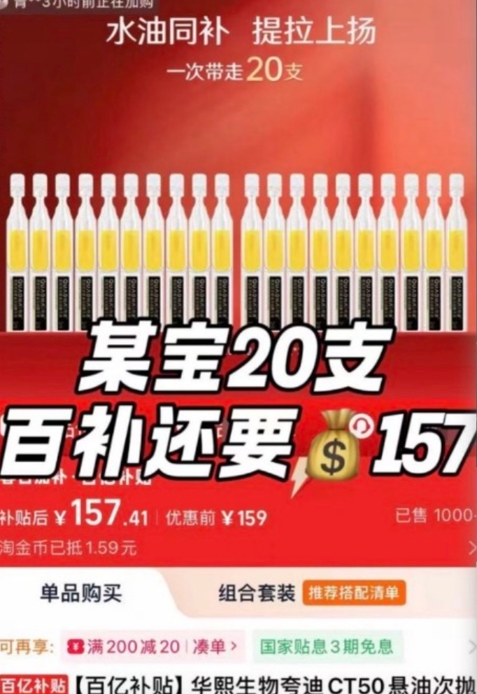 夸迪悬油次抛30支 83元 - 线报酷
