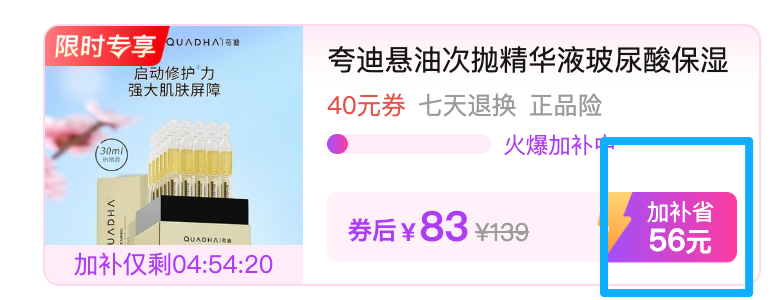 夸迪悬油次抛30支 83元 - 线报酷