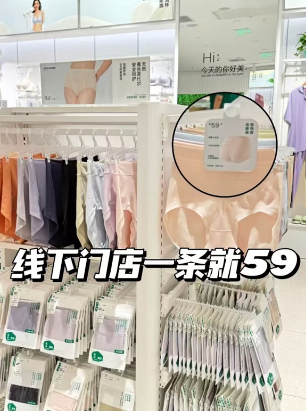 松山棉女士内裤3条 26元，松山棉男士内裤3条 43元 - 86线报