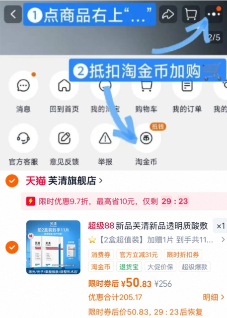 芙清透明质酸面莫 4元 - 86线报