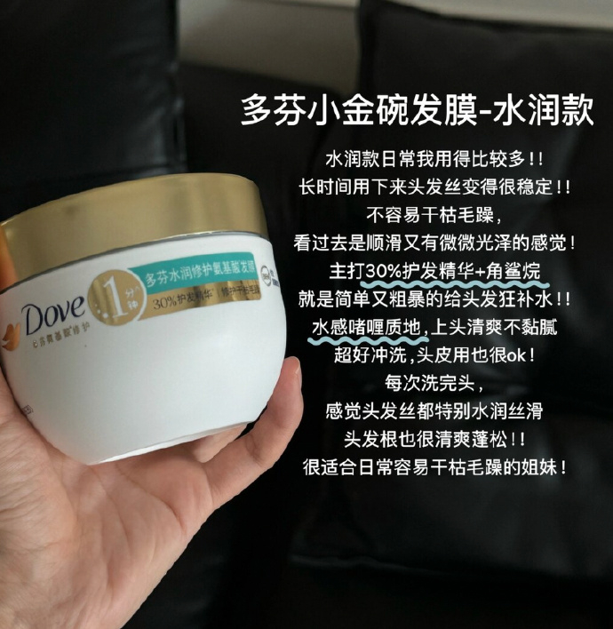 多芬小金碗发膜260g 26元 - 86线报