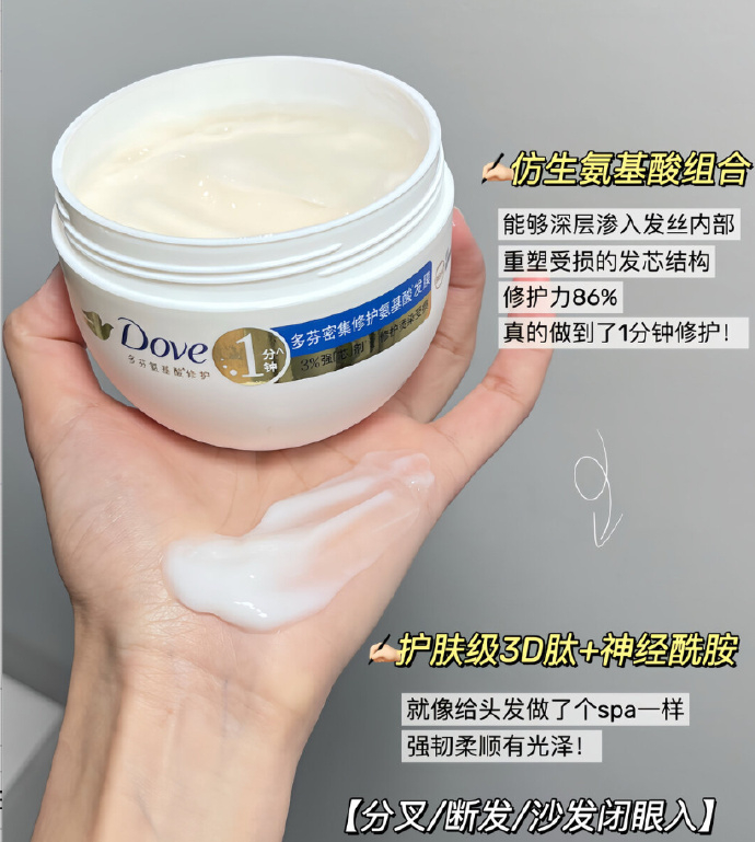 多芬小金碗发膜260g 26元 - 86线报