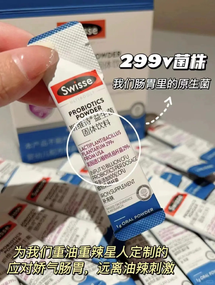 swisse益生菌粉 2.9元 - 86线报 swisse益生菌粉 2.9元 - 86线报