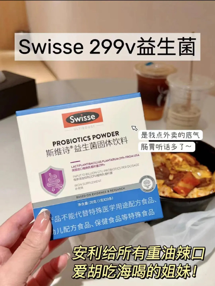 swisse益生菌粉 2.9元 - 86线报 swisse益生菌粉 2.9元 - 86线报