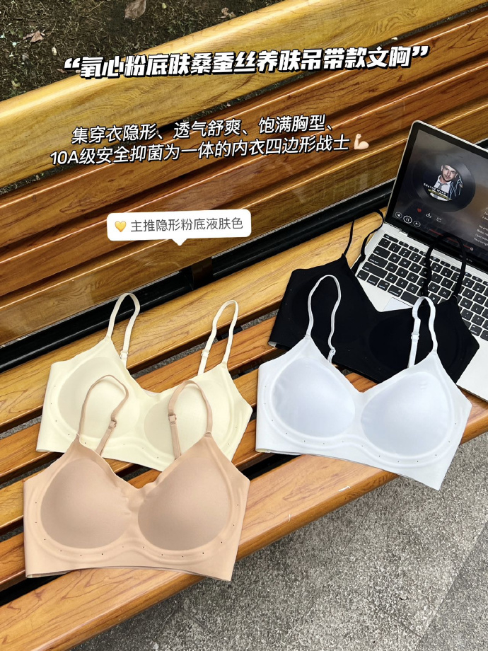 氧心粉底液内衣 24.9元 - 86线报