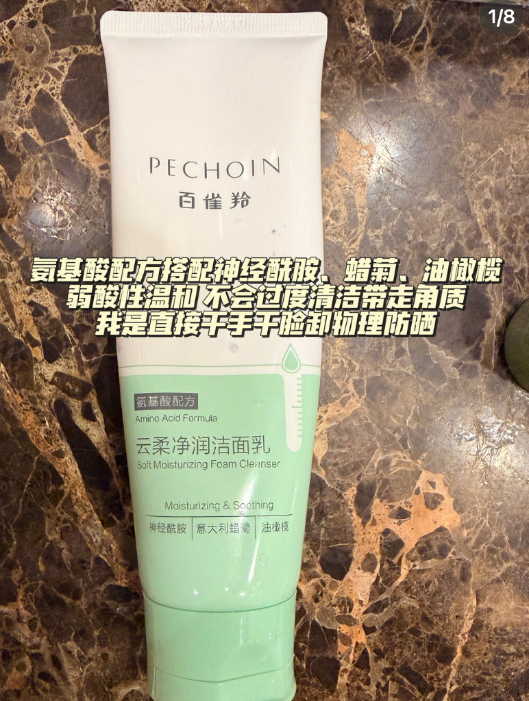 百雀羚云柔洁面 18.4元，百雀羚骄阳防晒乳 13.8元，百雀羚面膜35片 50.9元 - 86线报