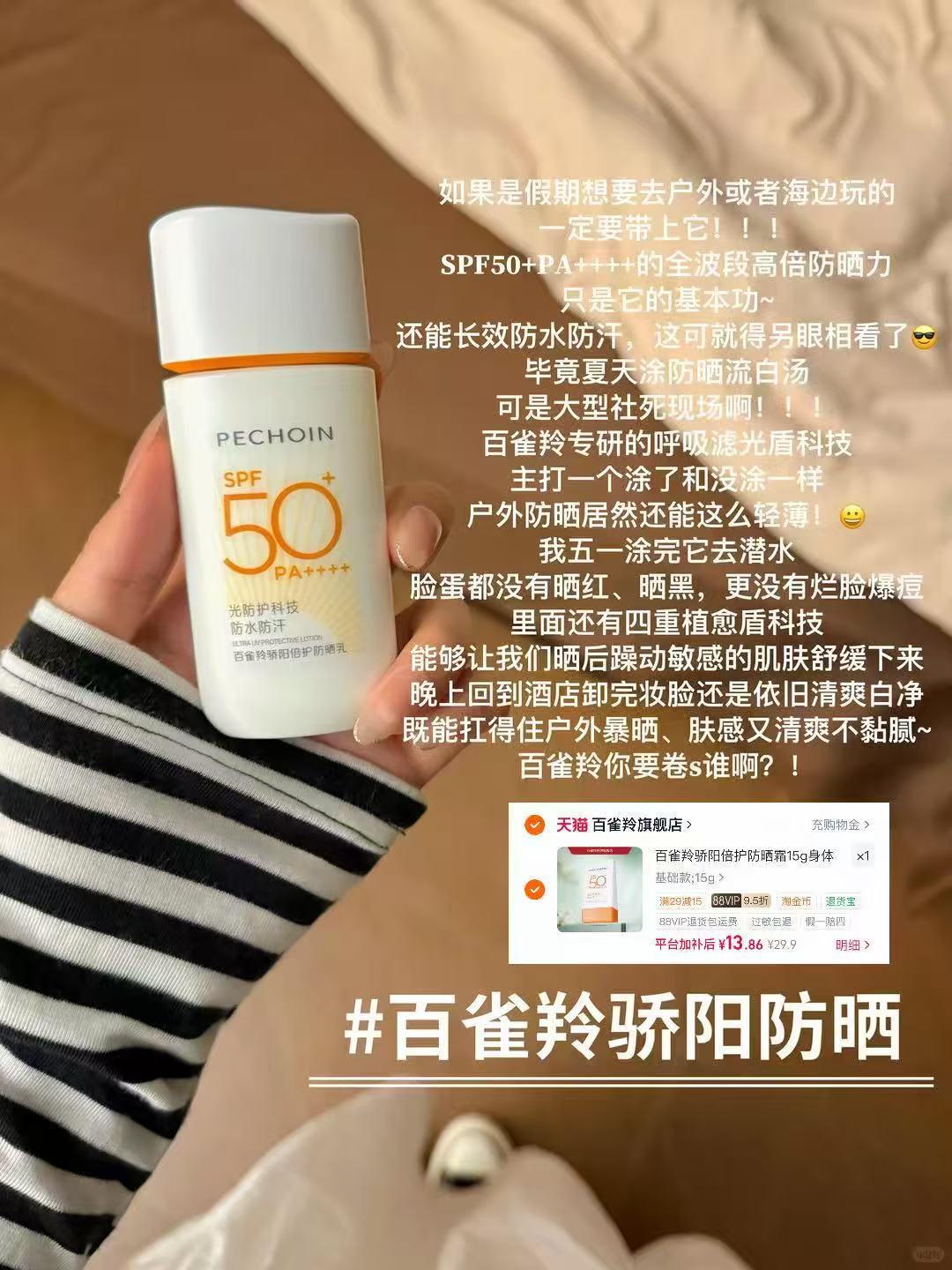 百雀羚云柔洁面 18.4元，百雀羚骄阳防晒乳 13.8元，百雀羚面膜35片 50.9元 - 86线报