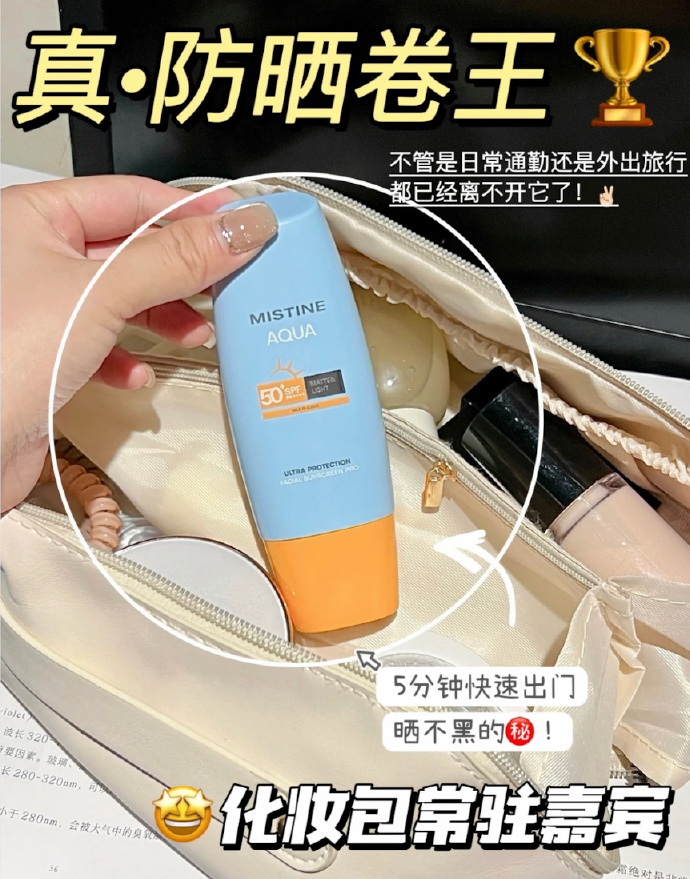 Mistine泰版防晒 22元 - 86线报 Mistine泰版防晒 22元 - 86线报