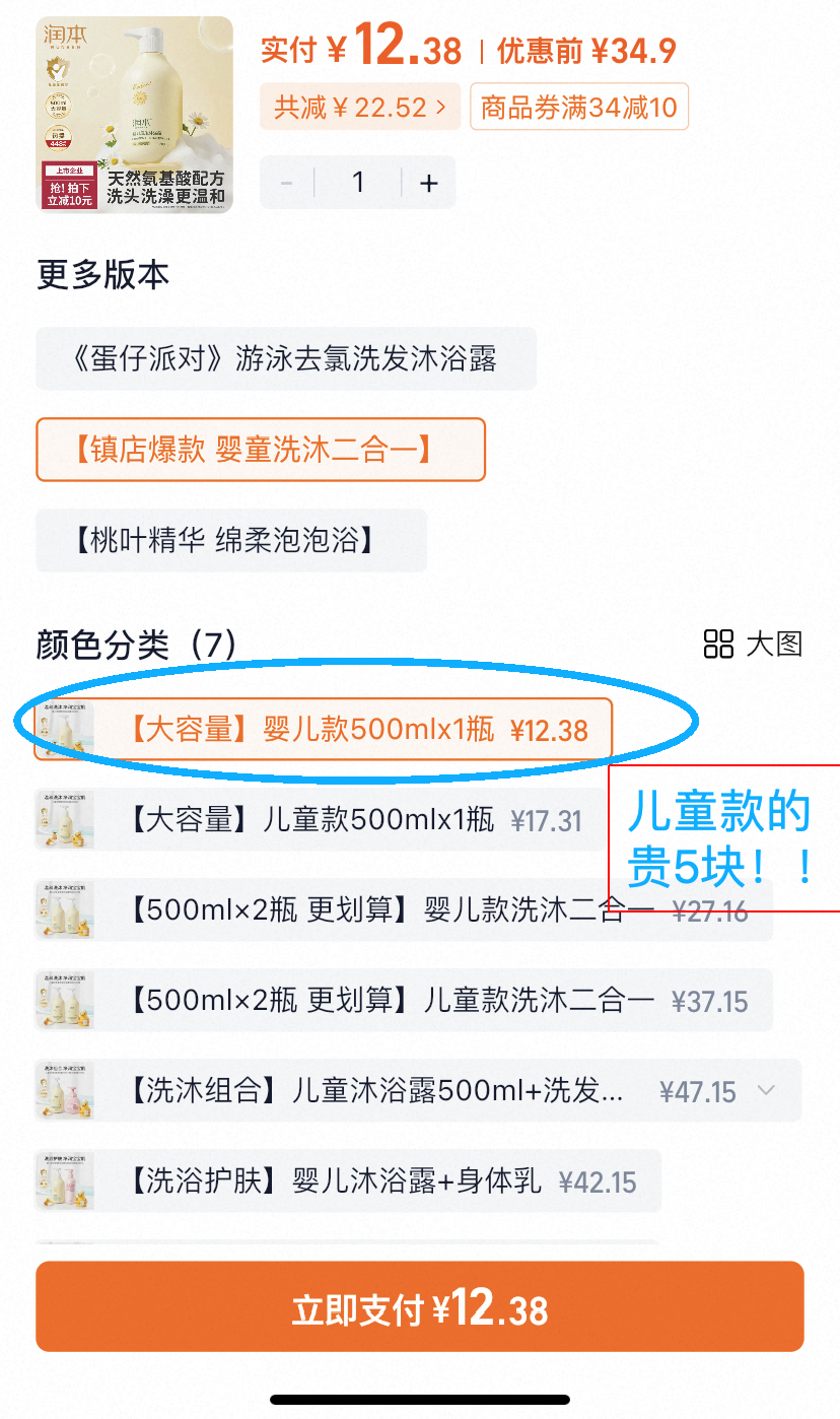 润本婴儿2合1洗发沐浴露500ml 12.38元 - 86线报