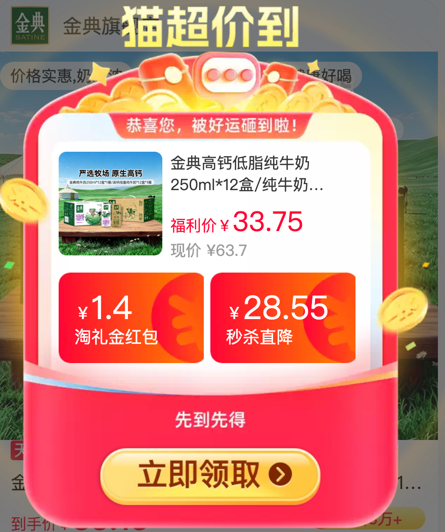 金典髙钙彽栺纯牛奶 27元 - 86线报