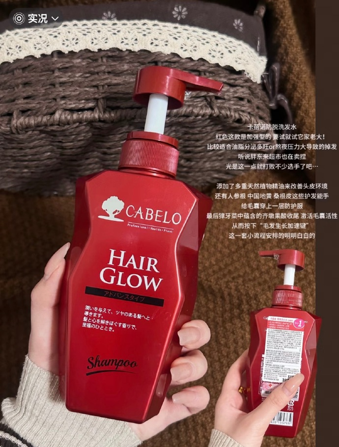 卡蓓诺红瓶防脱固发180ml*2瓶 49.9元,卡蓓诺白瓶润养防脱180ml*2瓶 39.9元 - 86线报 卡蓓诺红瓶防脱固发180ml*2瓶 49.9元,卡蓓诺白瓶润养防脱180ml*2瓶 39.9元 - 86线报