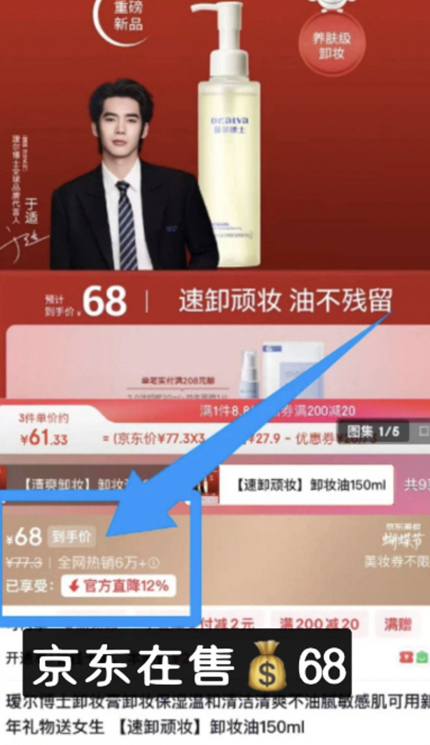 瑷尔博士卸妆油150ml 26.9元 - 86线报 瑷尔博士卸妆油150ml 26.9元 - 86线报