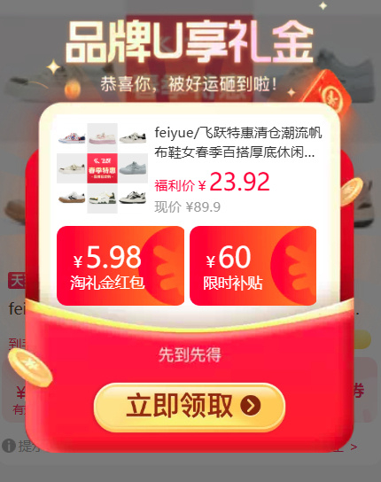 飞跃 23元 - 86线报