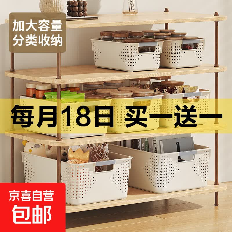 奶白色收纳筐 4元 - 86线报