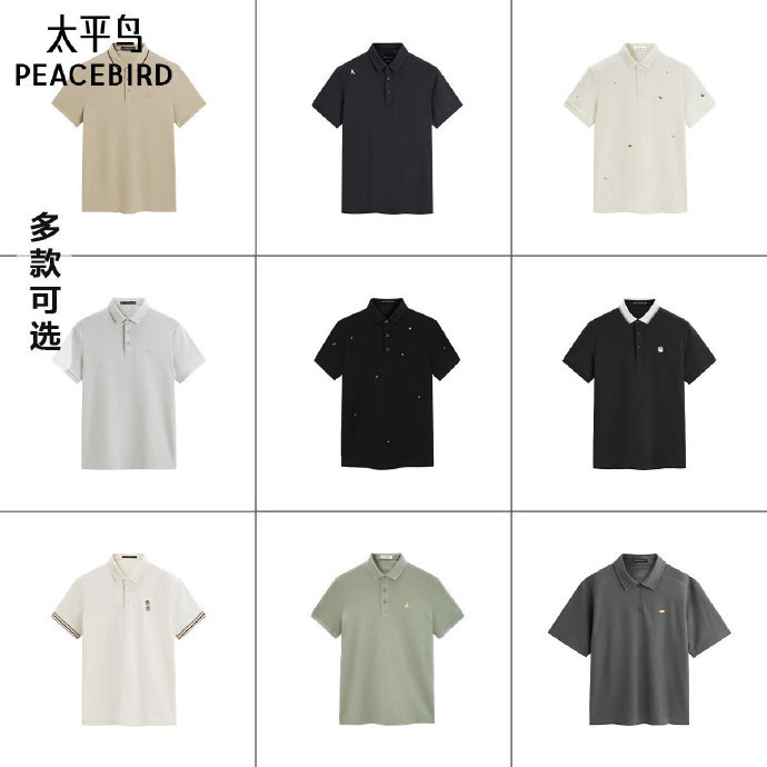太平鸟夏季翻领polo衫 56元 - 86线报 太平鸟夏季翻领polo衫 56元 - 86线报