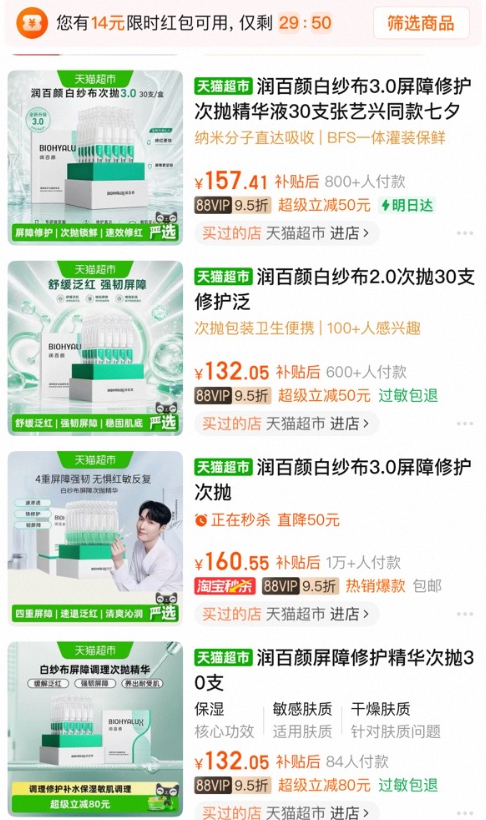 润百颜白纱布3.0次抛30支 75元 - 线报酷