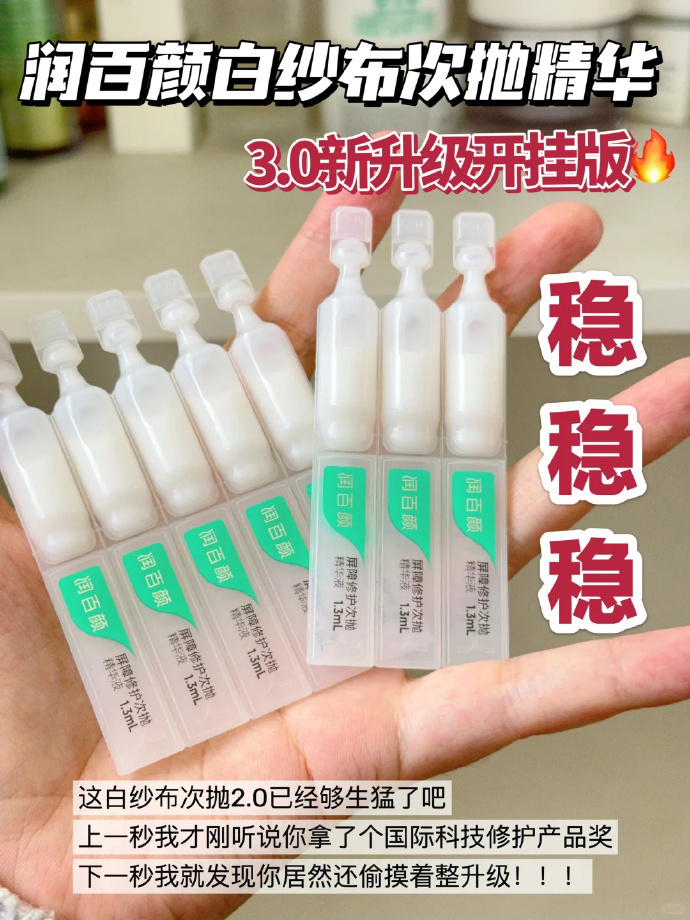 润百颜白纱布3.0次抛30支 75元 - 线报酷