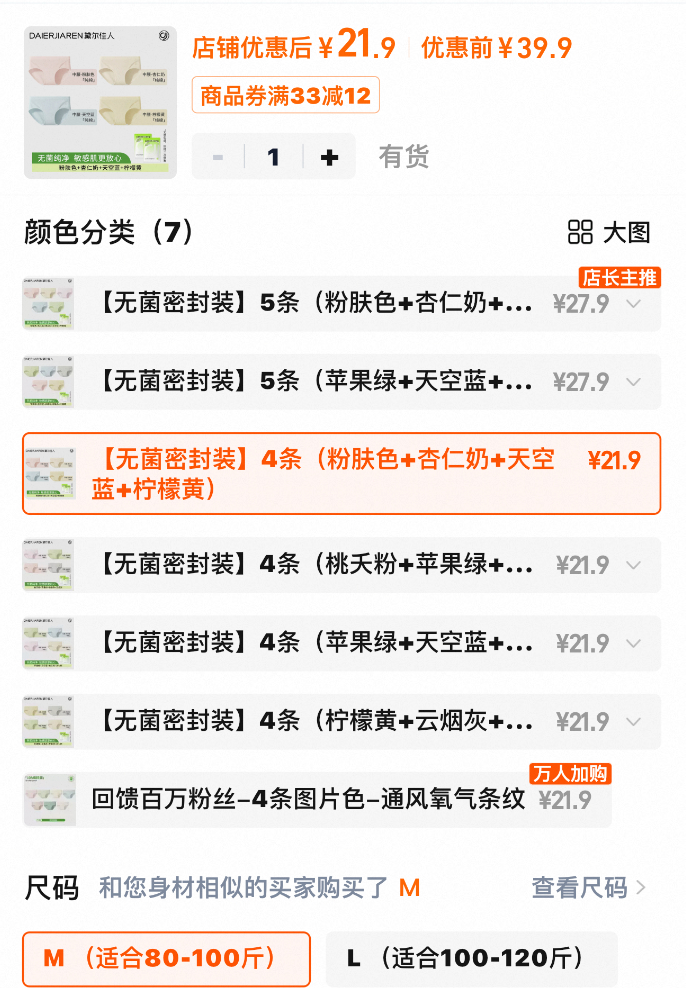 黛尔佳人内裤 5元 - 86线报 黛尔佳人内裤 5元 - 86线报