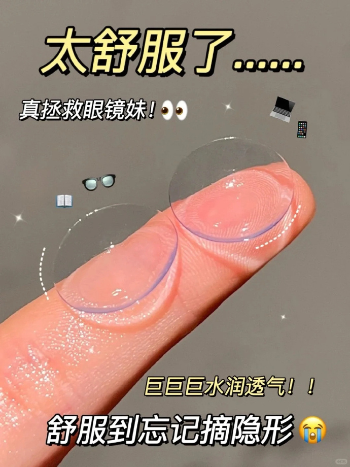 海俪恩水次方日抛20片 35元 - 86线报