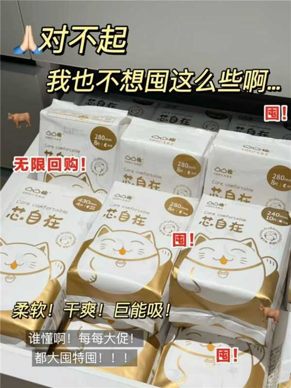凸凸棉卫生巾选6包赠2包 26元 - 线报酷