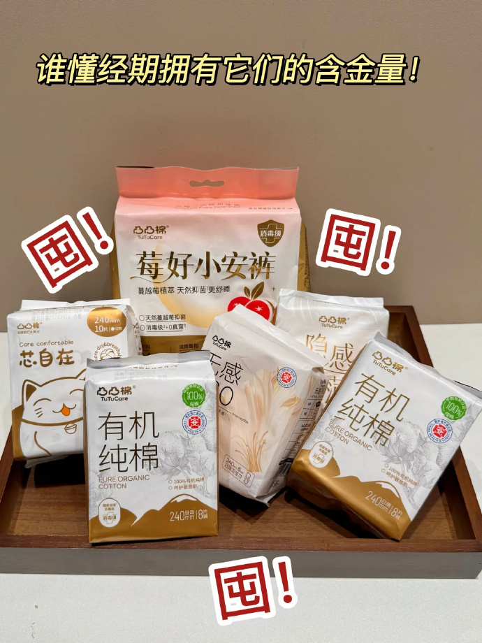 凸凸棉卫生巾选6包赠2包 26元 - 线报酷