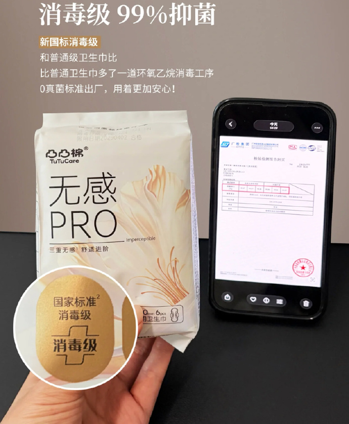 凸凸棉卫生巾选6包赠2包 26元 - 线报酷