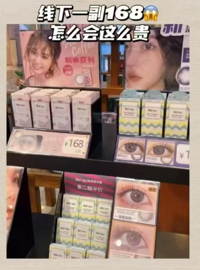 海昌美瞳日抛20片 46元 - 线报酷