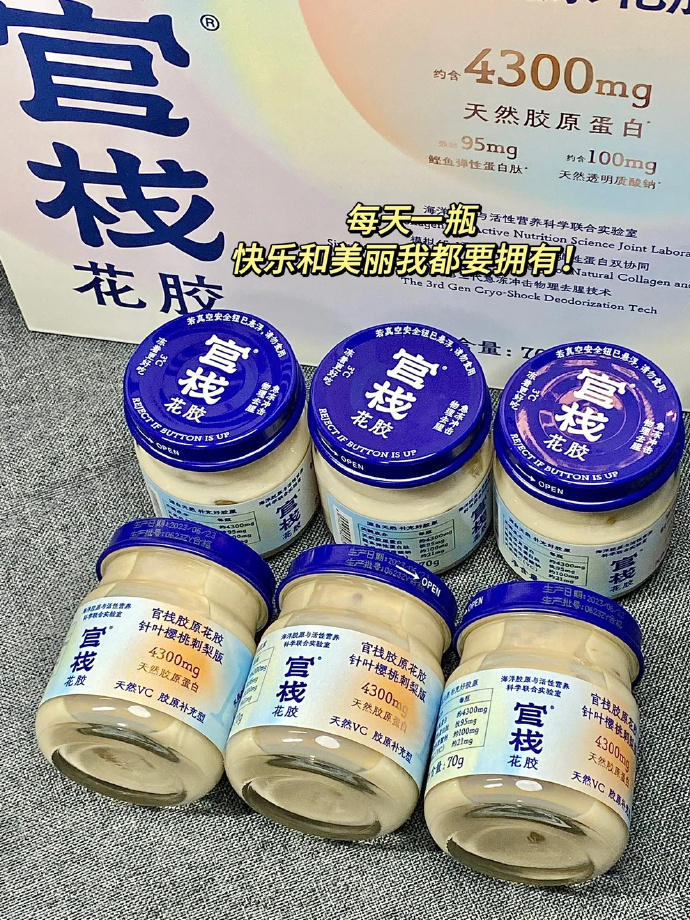 官栈即食花胶含赠共23瓶 150元 - 线报酷