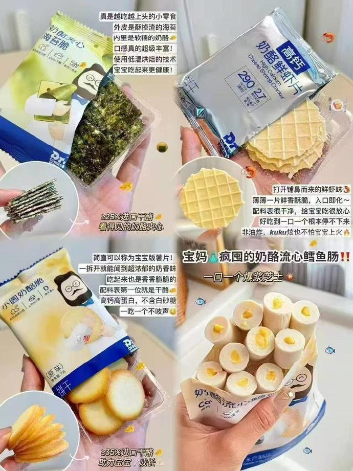 奶酪博士零食专区任选10件 赠4件尝鲜装 95元 - 86线报