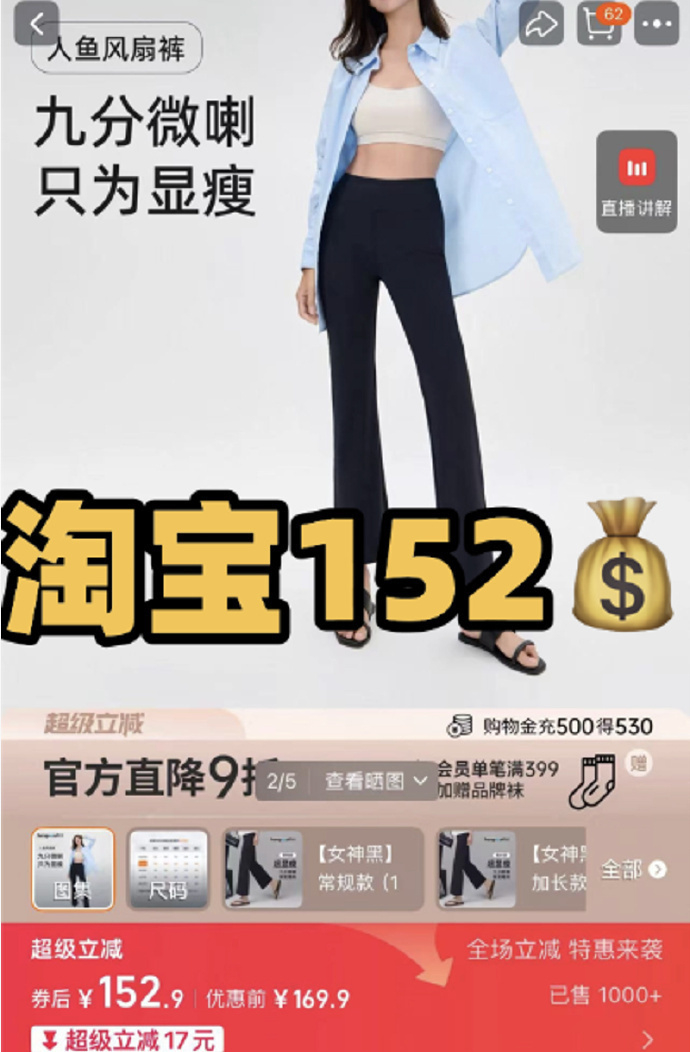 她语新款微喇裤 51.3元 - 美泡泡 她语新款微喇裤 51.3元 - 美泡泡