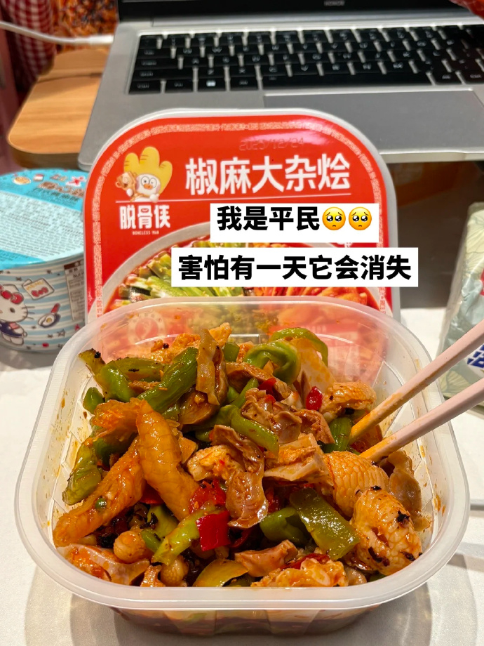 脱骨侠椒麻大杂烩500g*2盒 29.9元 - 86线报 脱骨侠椒麻大杂烩500g*2盒 29.9元 - 86线报