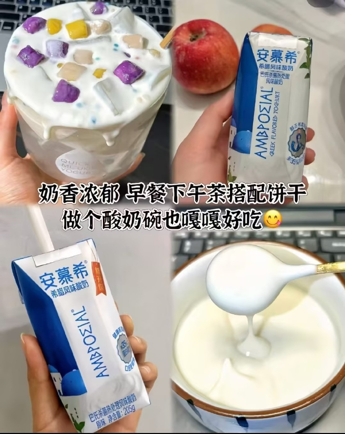 安慕希酸奶205g*10盒原味/香草两味任选 24.9元 - 86线报