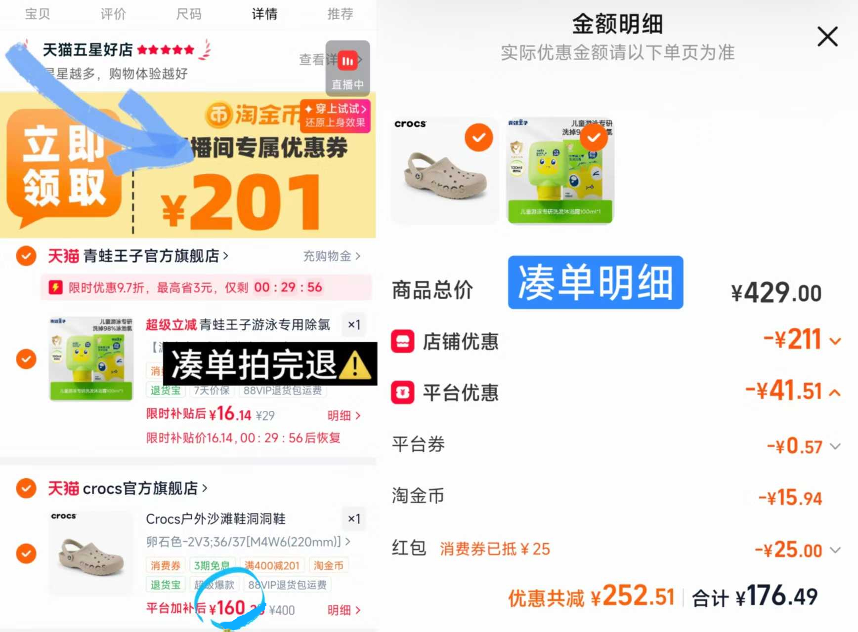 Crocs贝雅洞洞鞋 160元 - 86线报