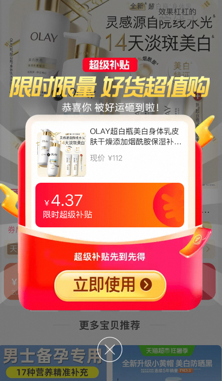 OLAY超白瓶身体乳260g+赠30g*2 39元 - 86线报 OLAY超白瓶身体乳260g+赠30g*2 39元 - 86线报
