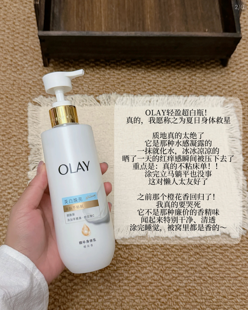 OLAY超白瓶身体乳260g+赠30g*2 39元 - 86线报 OLAY超白瓶身体乳260g+赠30g*2 39元 - 86线报