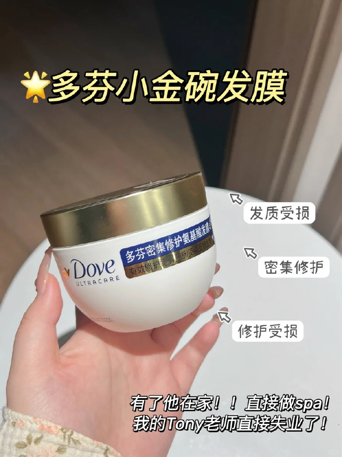 多芬小金碗发膜 30元 - 86线报