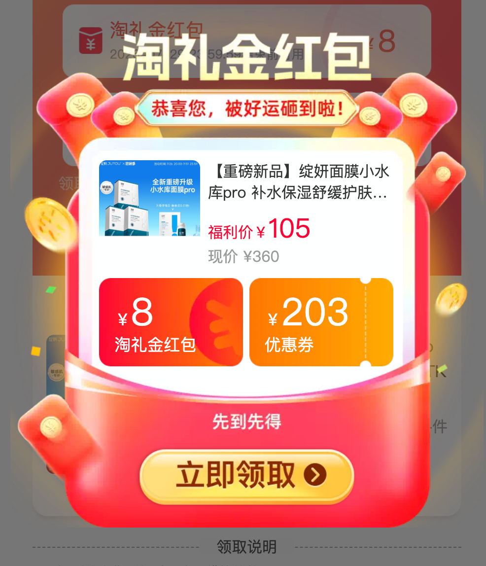 绽妍pro升级版小水库pro30片+小水库5片+胶原蛋白2片 89.9元 - 86线报