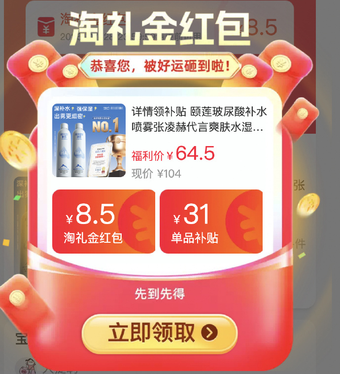 大数据快推啊 昨天很快就没了 期待 𝟏𝟗-𝟐𝟐/瓶💥 颐莲喷雾300ml大瓶 - 86线报