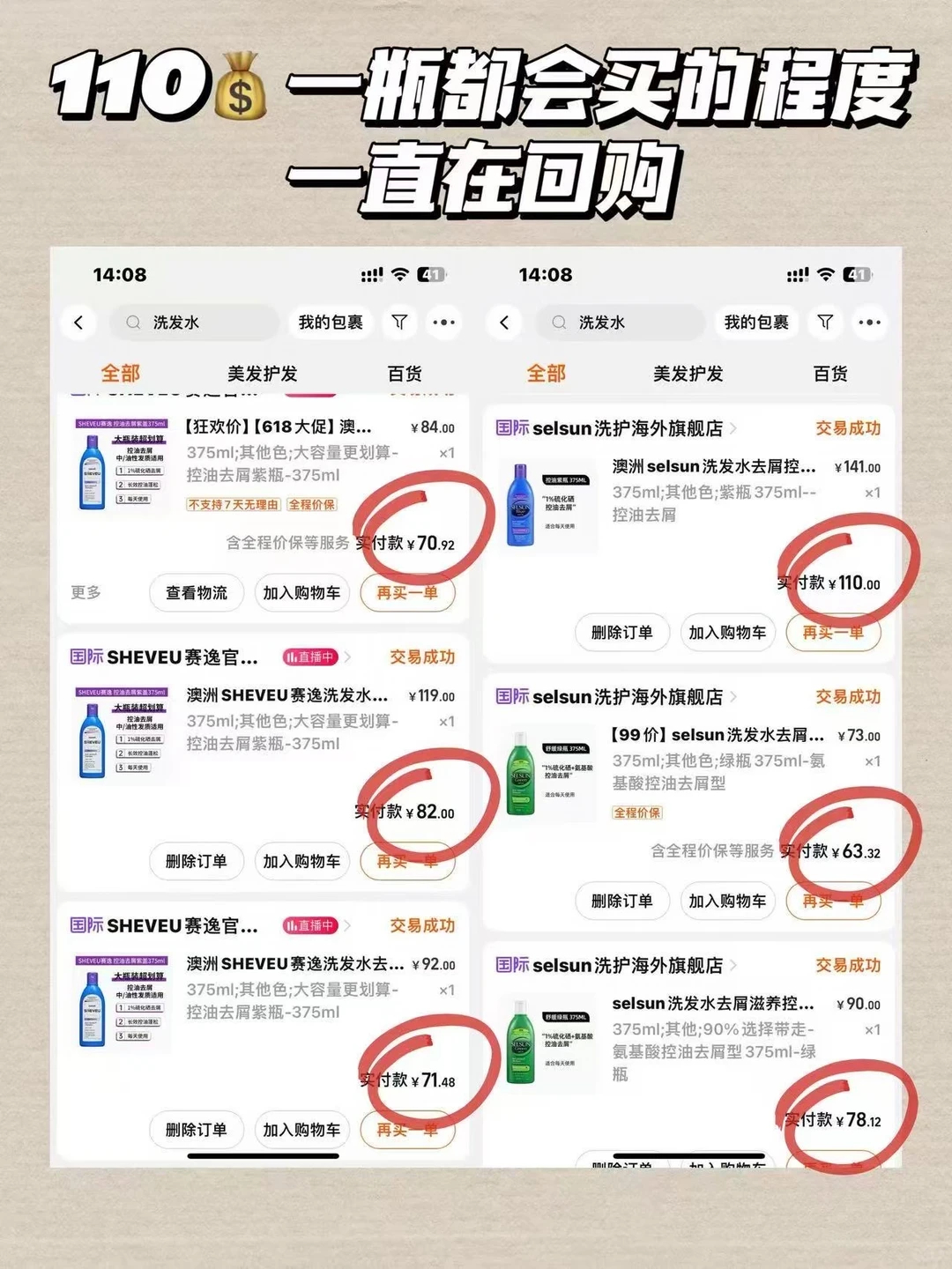 𝟒𝟎-𝟒𝟓🔥 SHEVEU赛逸 洗发水紫盖200ml*2瓶 - 86线报