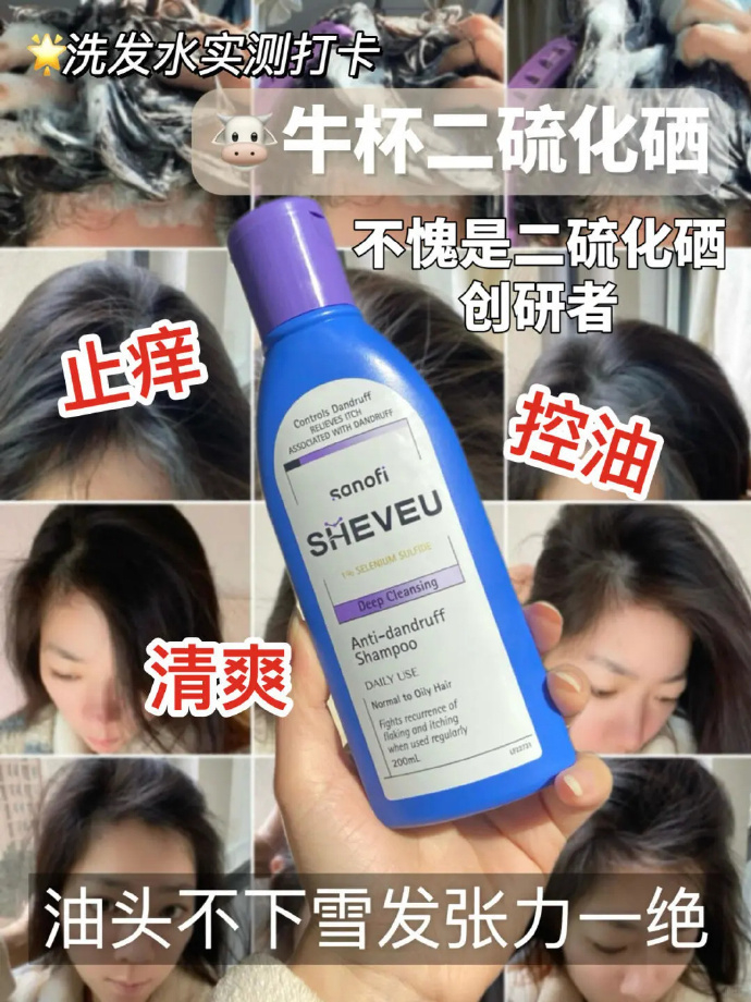 𝟒𝟎-𝟒𝟓🔥 SHEVEU赛逸 洗发水紫盖200ml*2瓶 - 86线报