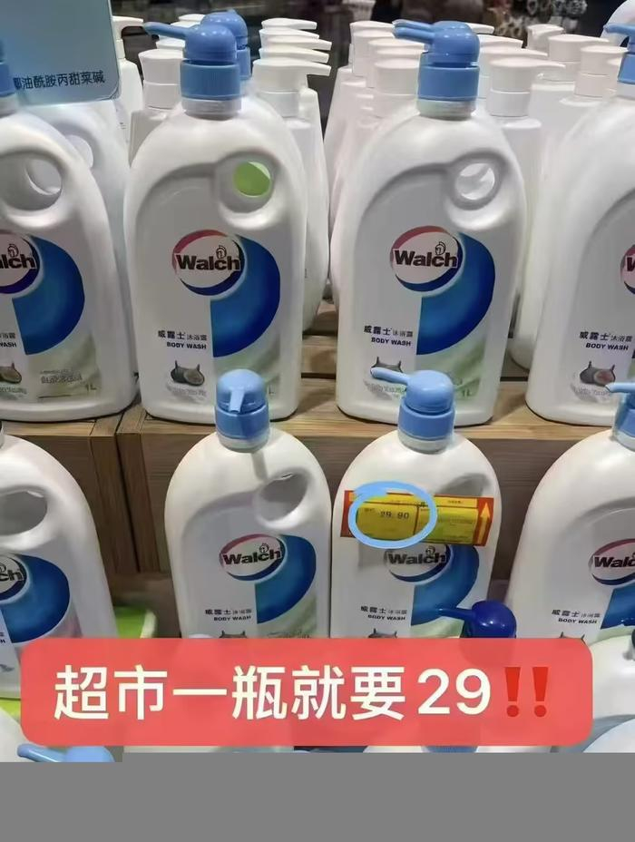 威露士沐浴露组合500ml*3 25元 - 86线报