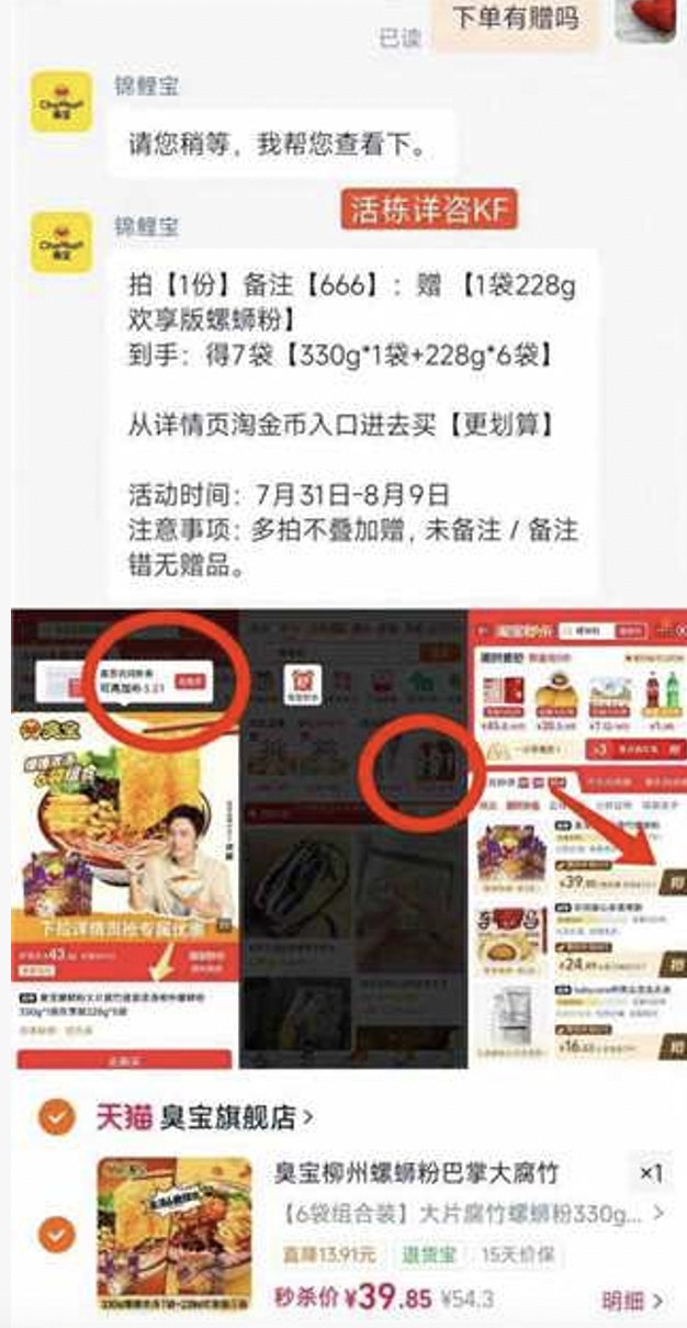 臭宝螺蛳粉330g*1包+228g*5包 备注666赠1包 到手7包 5元多/包 - 86线报
