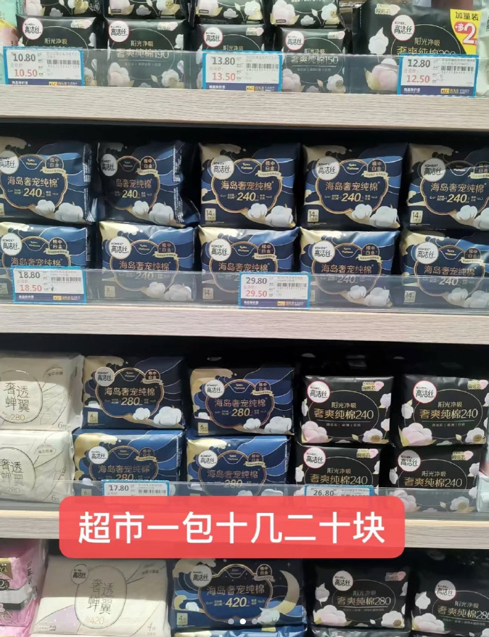 高洁丝日夜用卫生巾任选5件 25元 - 86线报 高洁丝日夜用卫生巾任选5件 25元 - 86线报